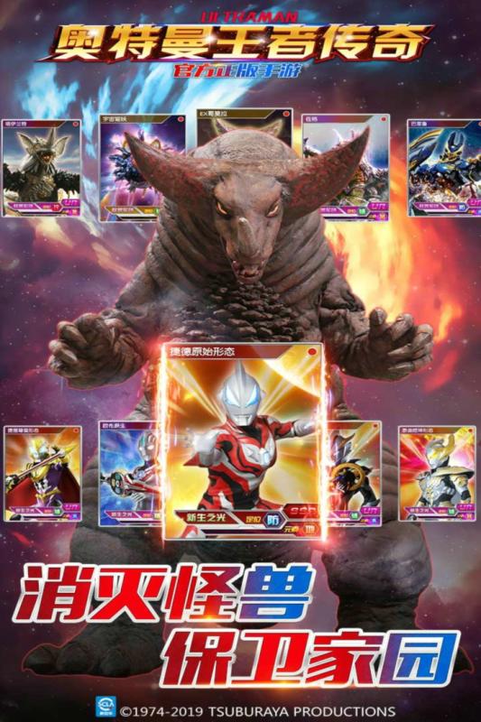 奥特曼王者传奇游戏截图2