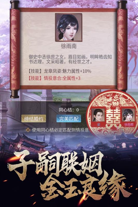 华夏英雄传游戏截图2