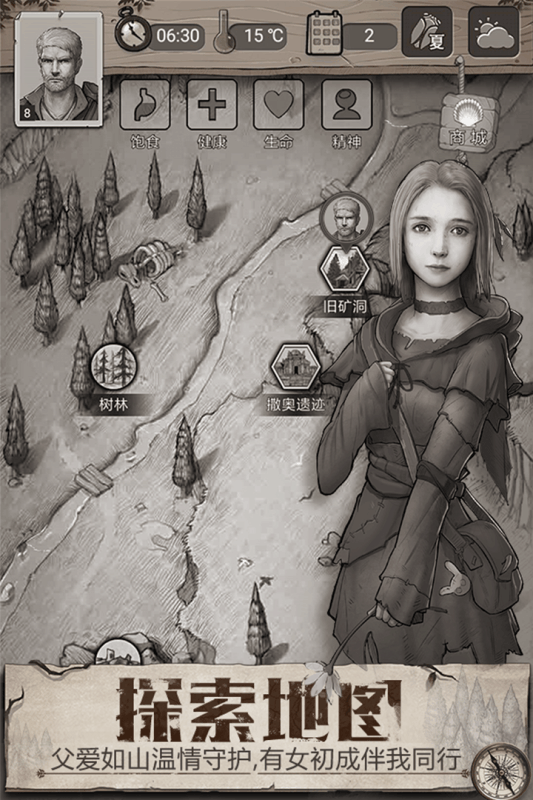 荒野日记游戏截图4