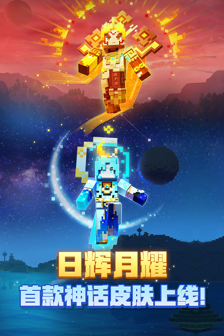 我的世界九游版
