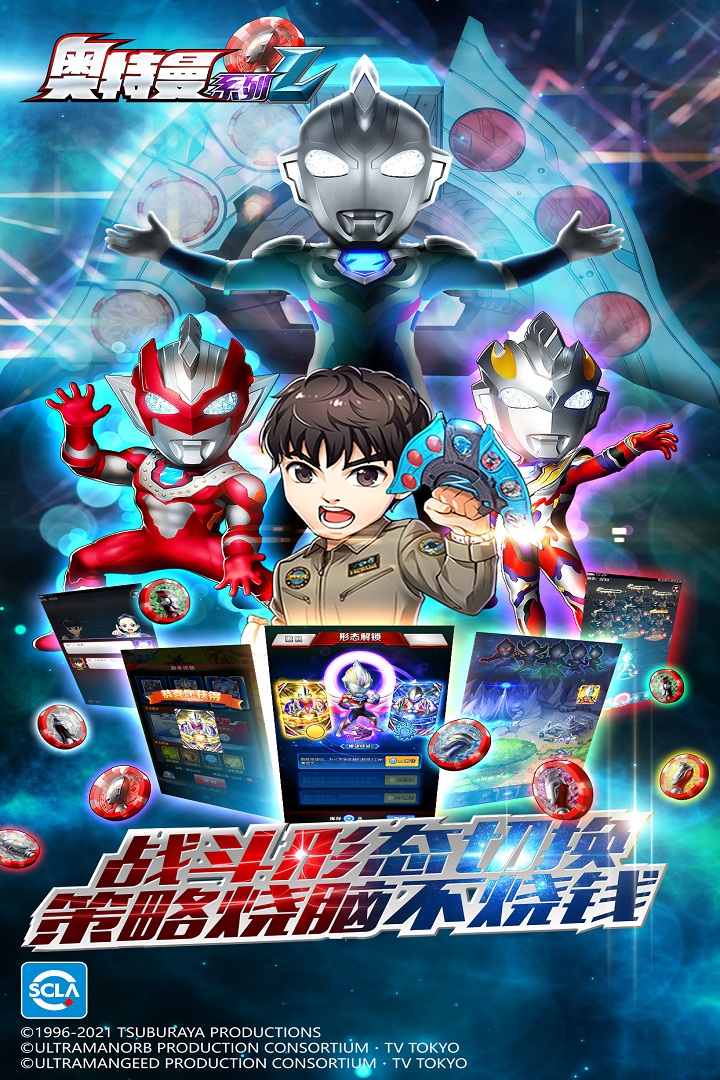 奥特曼系列OL游戏截图2