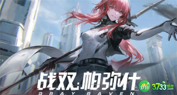 战双帕弥什2.5周年庆活动时间一览