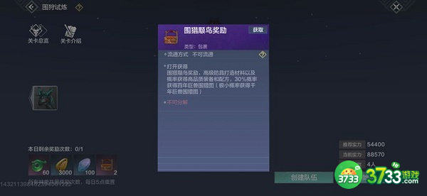 妄想山海每日必做任务一览2022