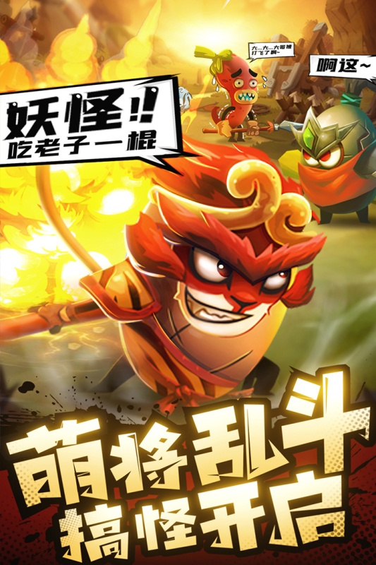 城防乱斗游戏截图4