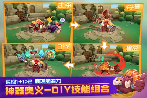 超燃之战游戏截图1