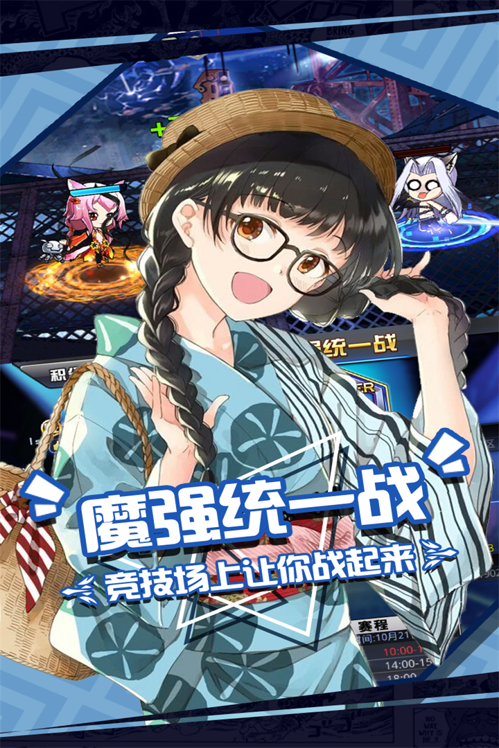 人气动漫大乱斗游戏截图3
