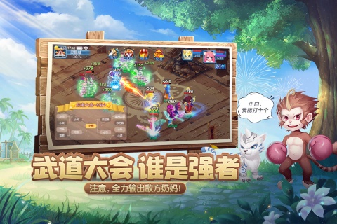 天书奇谈游戏截图4