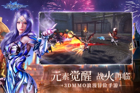 新剑与魔法
