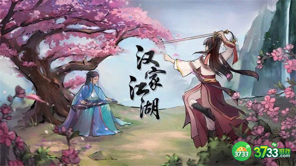 汉家江湖60级无名幻境通关阵容攻略