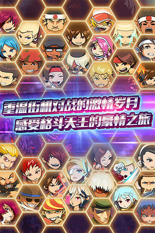 迷你拳皇游戏截图5