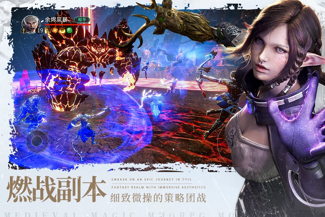 余烬风暴
