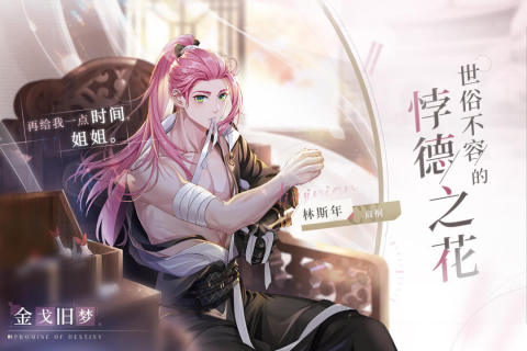 猫之宿约者游戏截图2