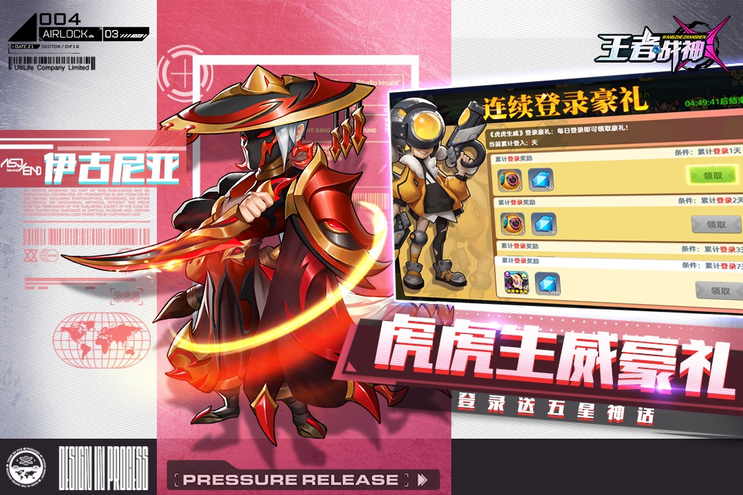 王者战神