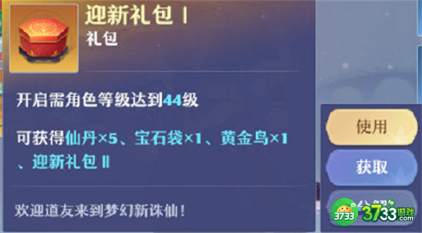 梦幻新诛仙周年礼包码一览2022