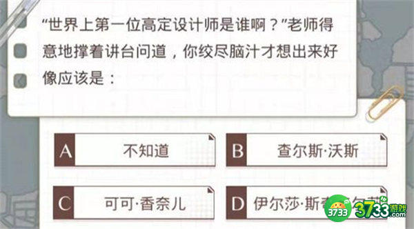 光与夜之恋答题答案大全