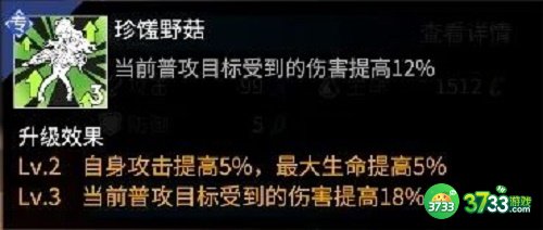 高能手办团海柔尔技能介绍一览