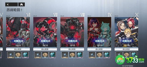 深空之眼历战轮回10-10通关攻略