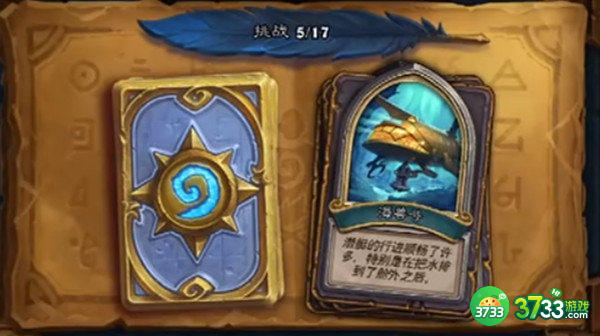 炉石传说英雄之书费林大使通关攻略