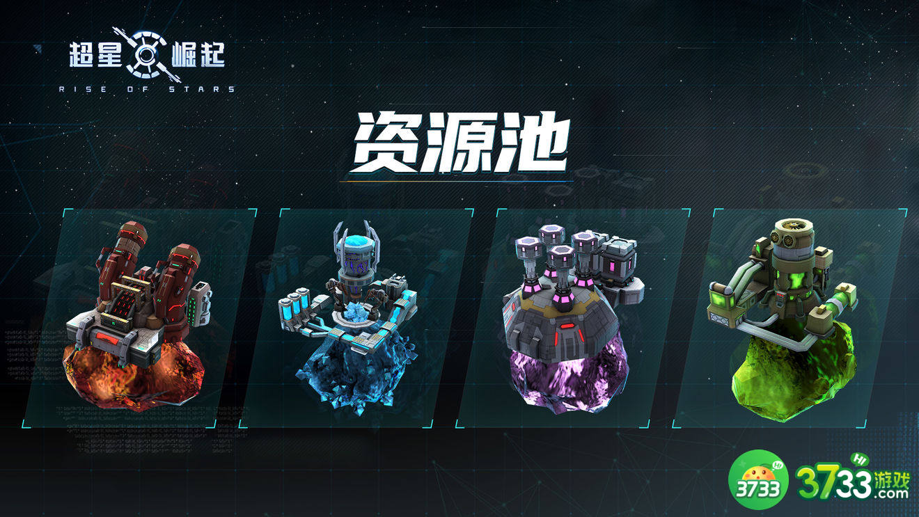 超星崛起手游攻略大全  新手最强开局技巧分享[多图]图片3