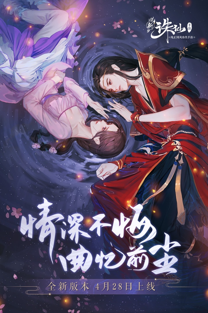 诛仙
