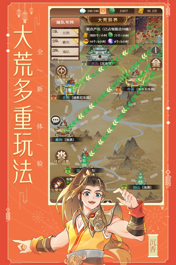 少年宝莲灯