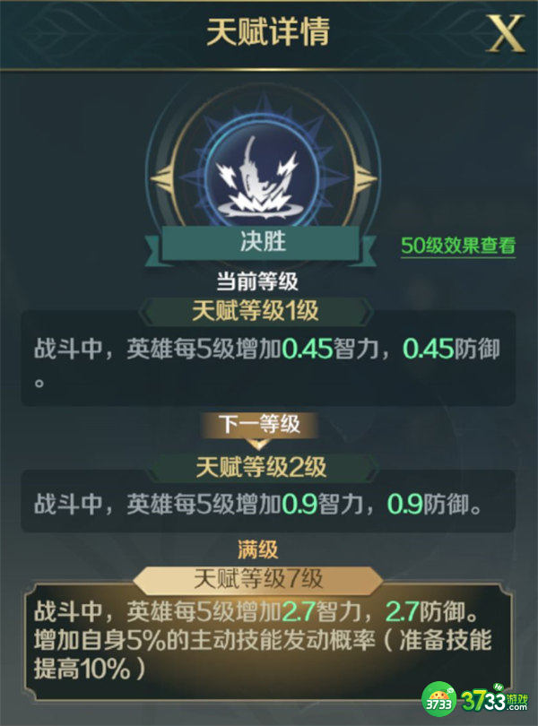文明与征服孙武阵容搭配攻略