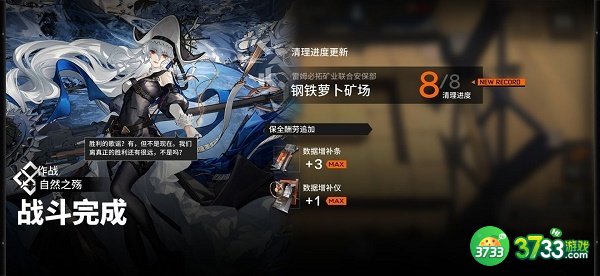 明日方舟保全派驻玩法攻略