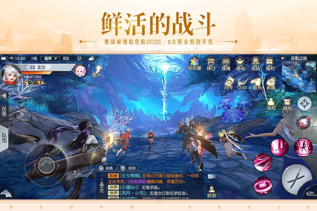 镇魔曲游戏截图1