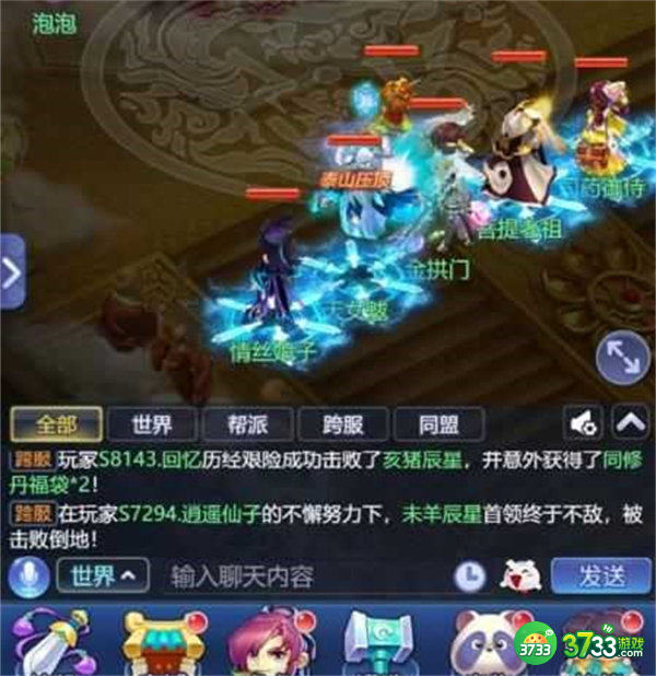 梦幻西游网页版剑斩心魔乐通关攻略