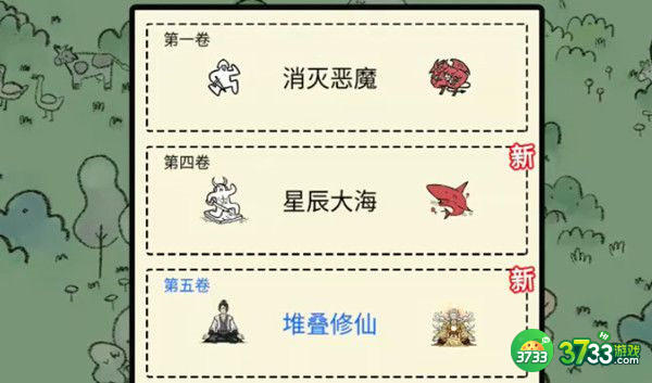 堆叠修仙息壤获得方法一览