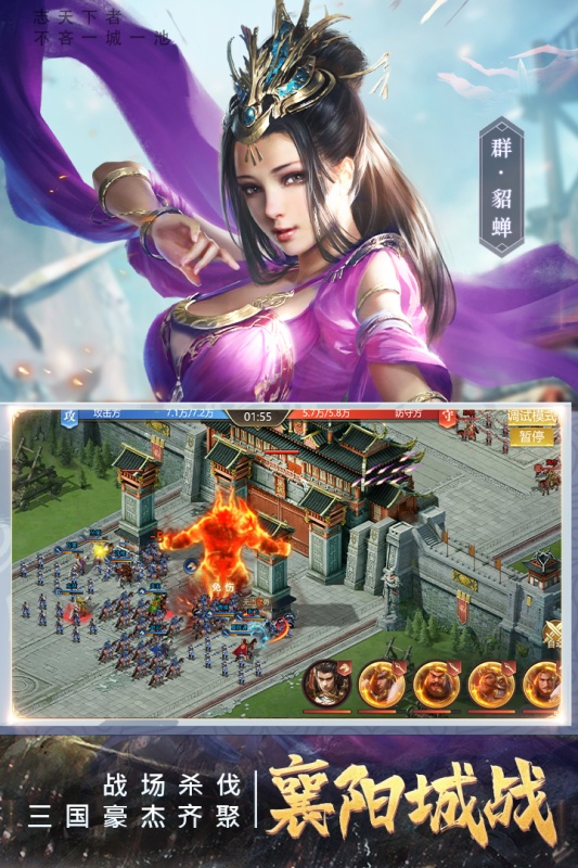 三国我是主公