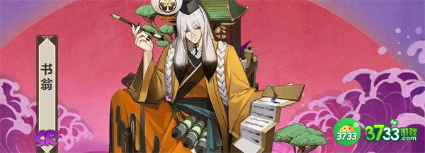 决战平安京书翁技能一览