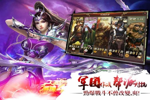 真三国快打游戏截图4