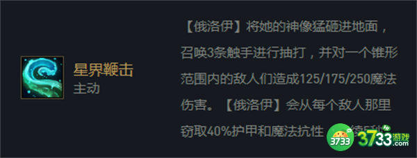 云顶之弈s7俄洛伊阵容装备搭配攻略