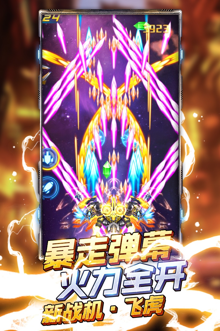 王牌机战游戏截图3