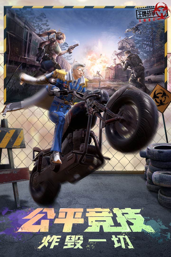 王牌战争游戏截图3