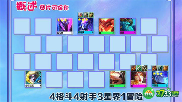 金铲铲之战s7星界格斗射阵容搭配推荐