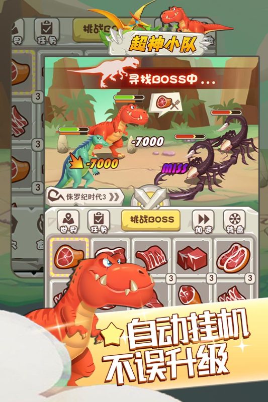 超神小队游戏截图4