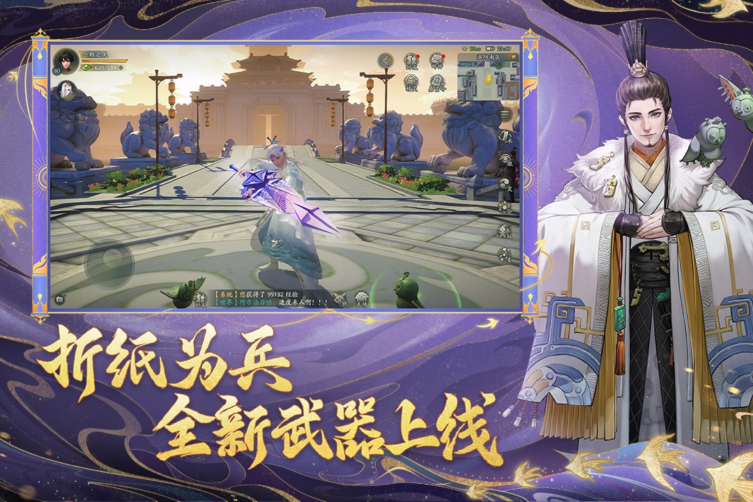 神都夜行录