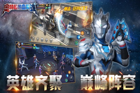 奥特曼热血英雄游戏截图1