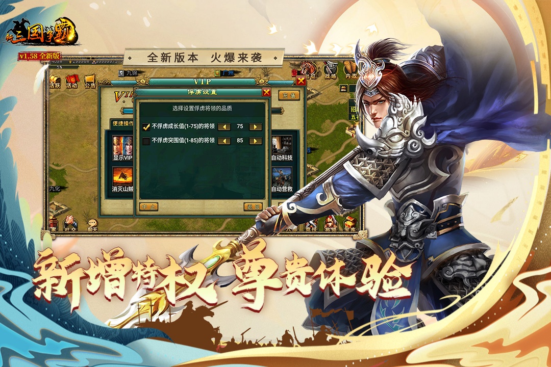 新三国争霸