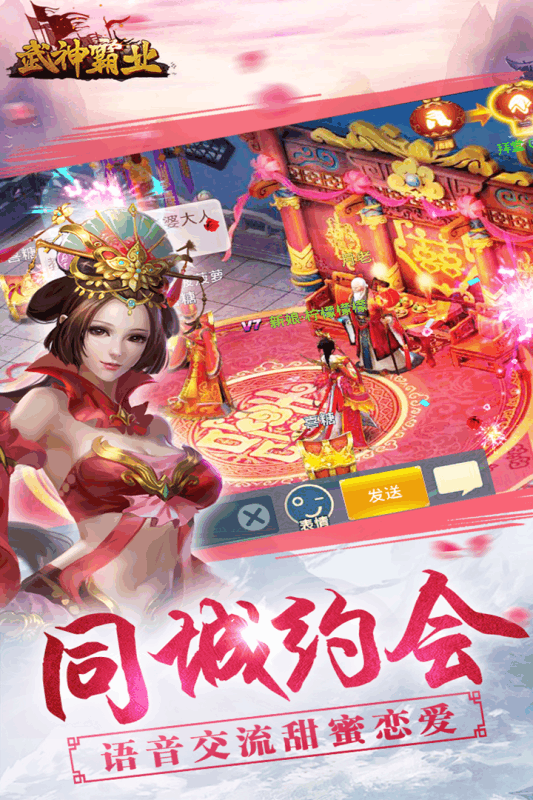 武神霸业游戏截图4