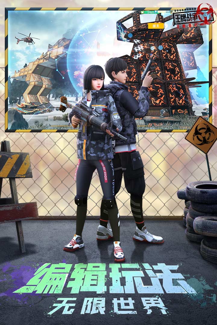 王牌战争游戏截图1