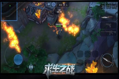 求生之战游戏截图2