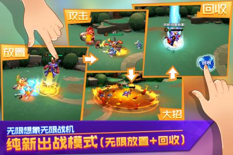 超燃之战游戏截图3