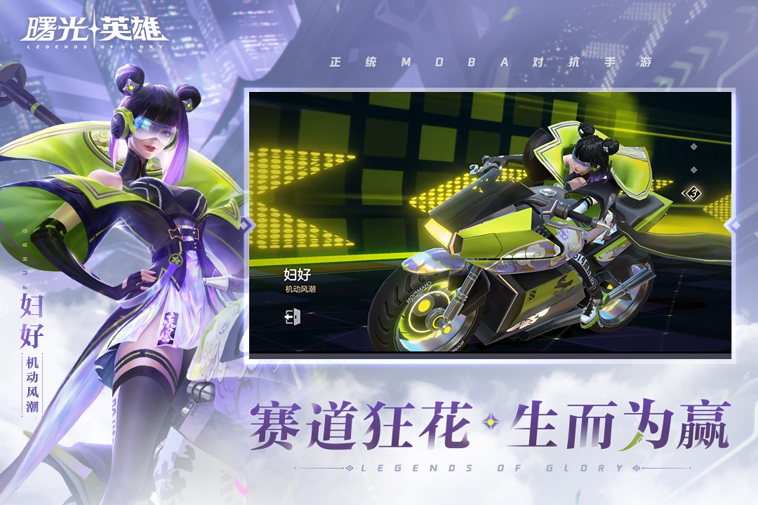 曙光英雄
