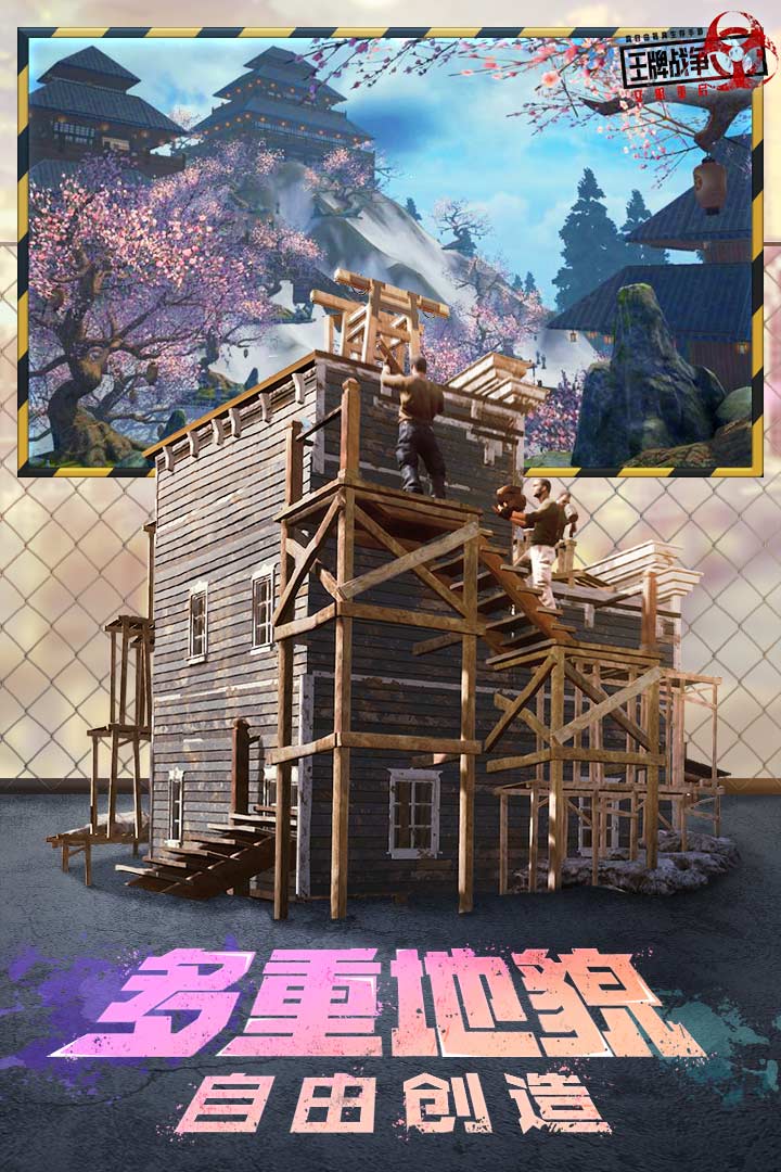 王牌战争游戏截图2