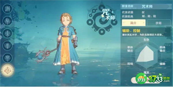 魔力宝贝旅人平民职业选择推荐2022