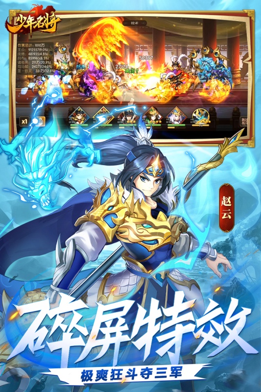 少年名将游戏截图1