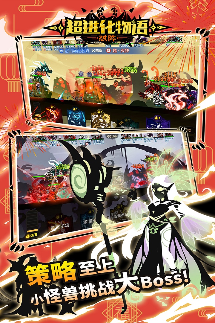 超进化物语游戏截图1